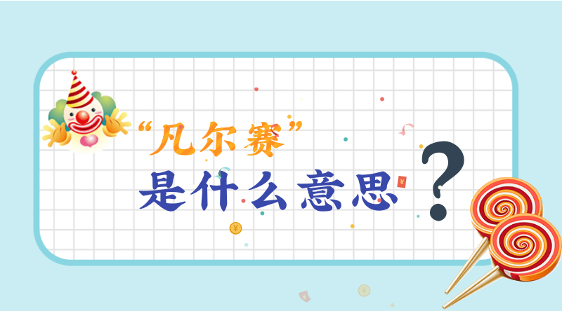 艾克智能清洁机器人 艾克智能清洁机器人怎么样