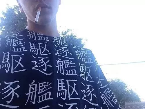 花震伊翠